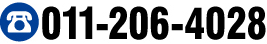 TEL：011-206-4028